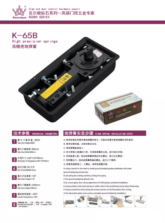 香港皇冠门控地弹簧闭门器厂家,香港皇冠地弹簧