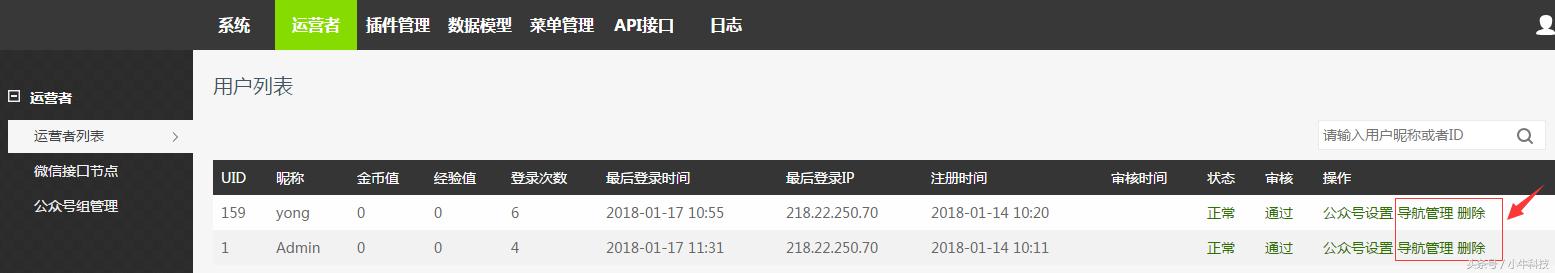 php和微信开发区别,微信开发框架php