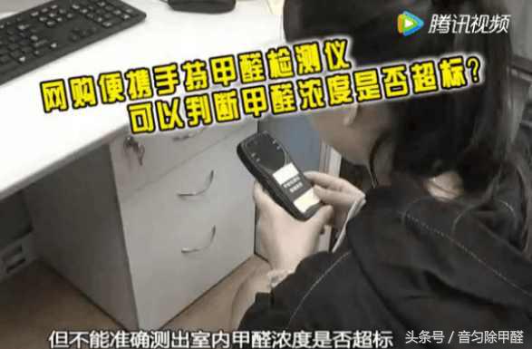 网上30元的甲醛检测仪,家用甲醛检测仪器高精度