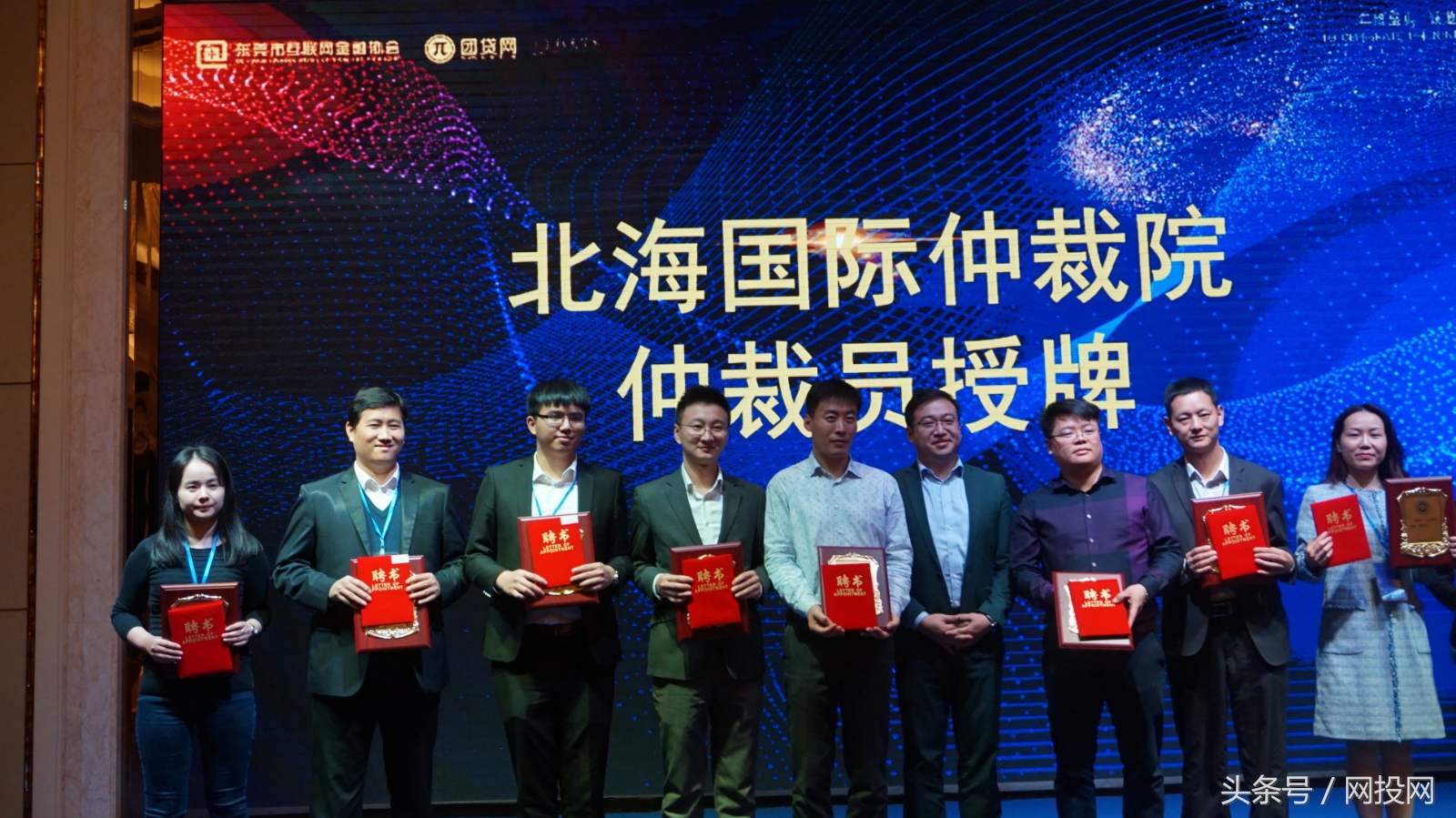 大赢家！网投网斩获2018中国（东莞）金融年会三项大奖