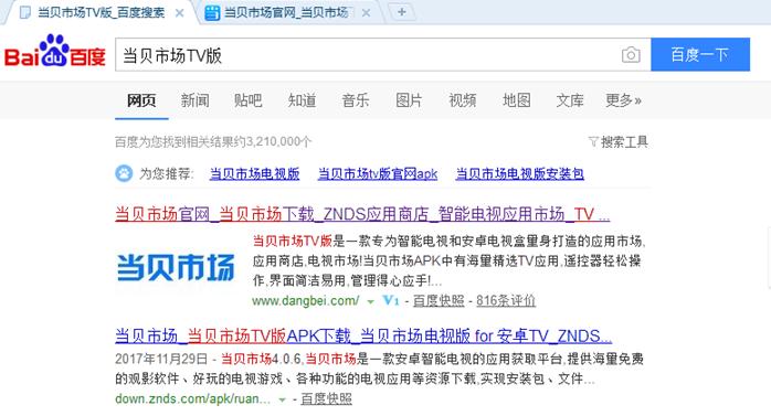 乐视电视可以安装什么,乐视电视安装第三方免费软件方法