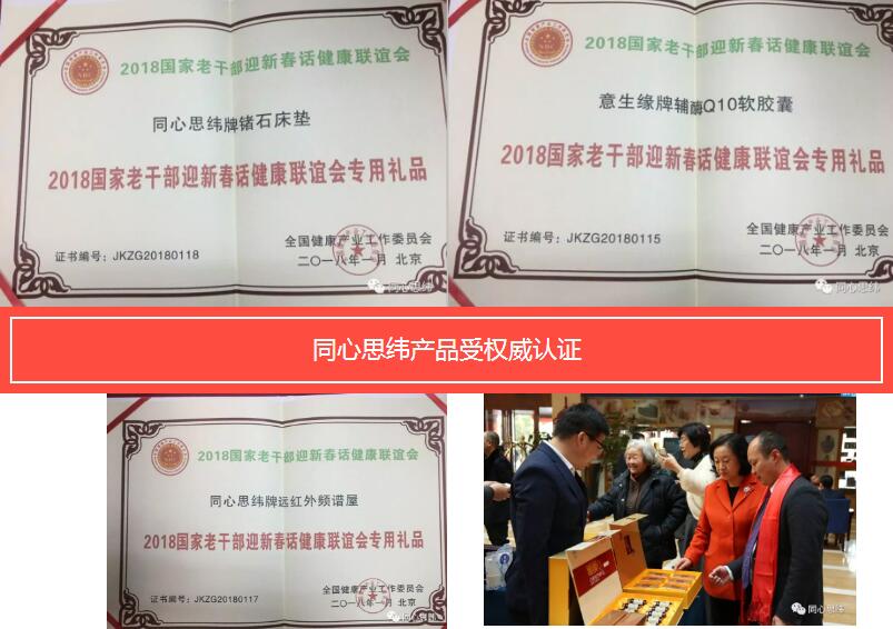 16届国家老干部联谊会,国家老干部联谊会