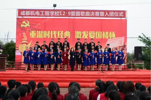 「成机校园文艺」“纪念一二·九宣扬爱国情”合唱比较成功举办