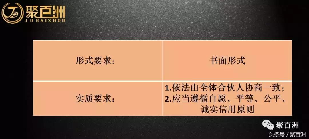 合伙开的劳务公司有哪些注意事项,两个人合伙注册公司需要注意什么