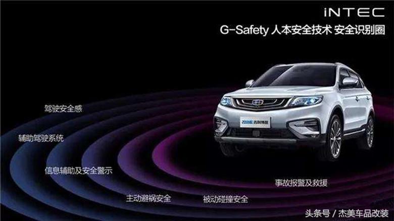 全面升级“高大上”,这还是博越吗?