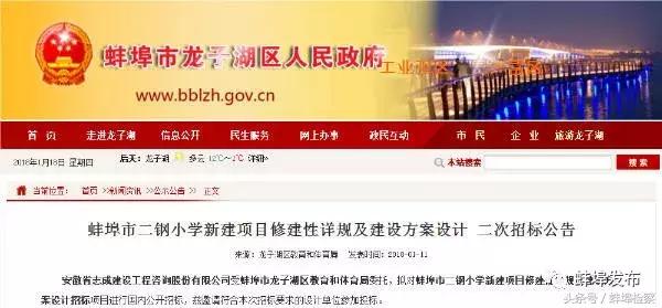 蚌埠新增的学校,蚌埠市最新小学规划