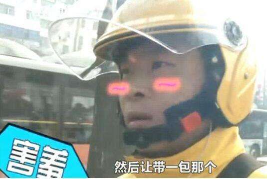 送外卖小哥买卫生巾,女子点外卖让外卖小哥送回家