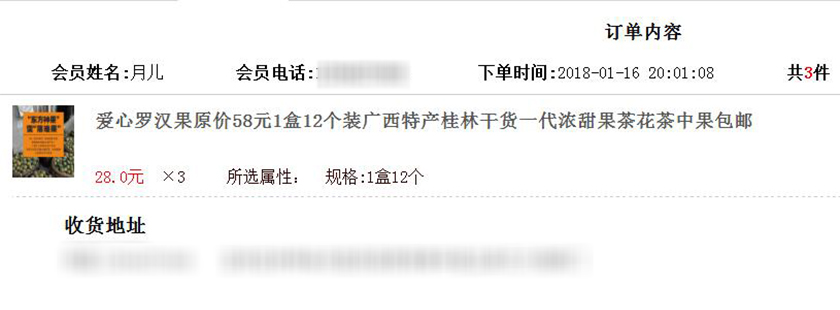 爱心助农滞销果变畅销果,爱心助农行水果滞销