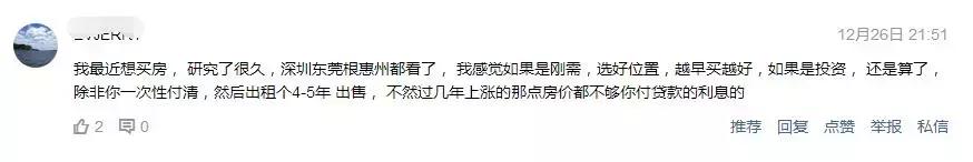 惠州买房深圳上班可行吗,家住惠州工作在深圳现实可行吗