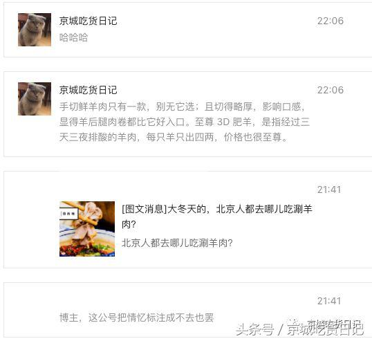 北京最老的涮肉店,北京排名第一的涮肉馆