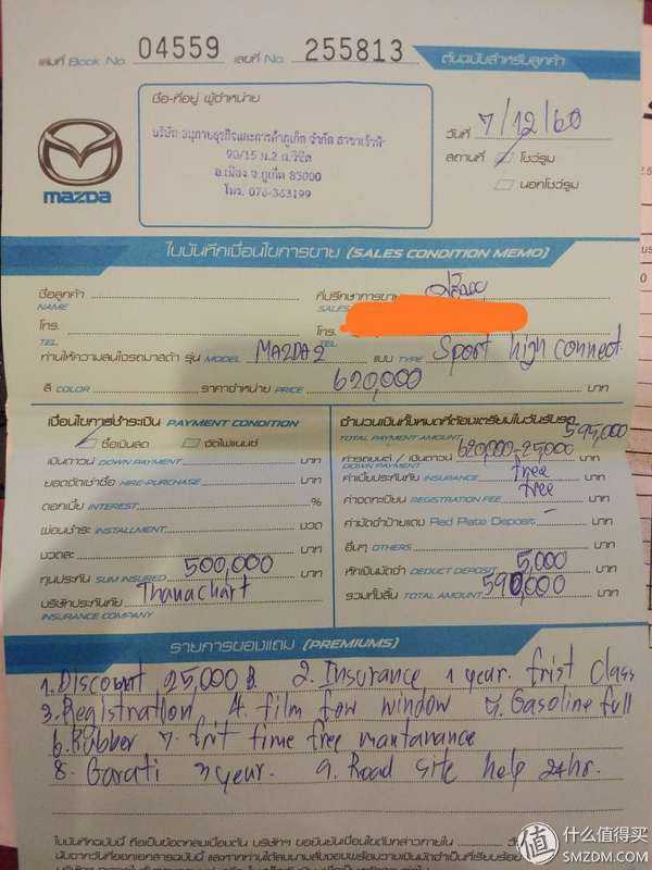 普吉岛买车,普吉岛买车记