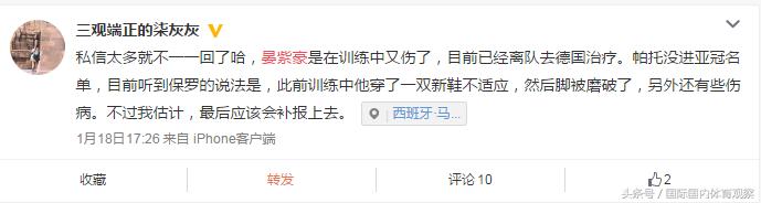 亚冠没报名？热身没上场！权健的这位边路妖星到底怎么了？