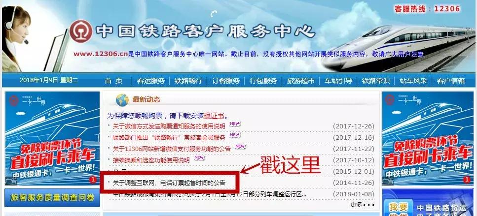 买火车票讲解,有关购买火车票的一些问题