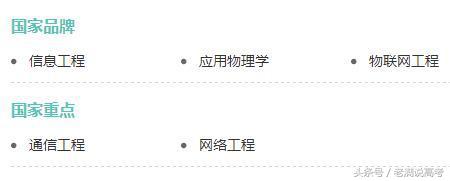 北京邮电大学专业介绍及排名,北京邮电大学有哪些专业比较好