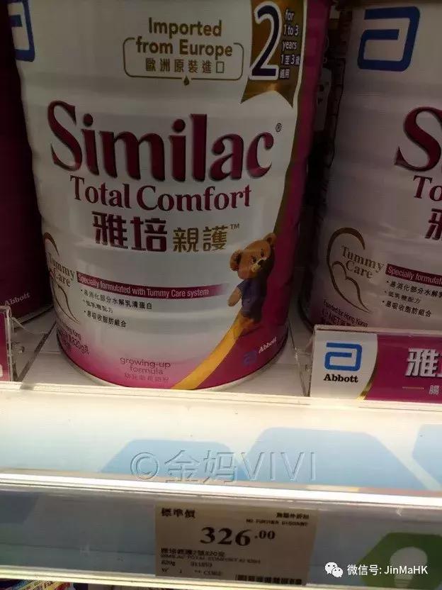香港万宁正品奶粉,香港万宁爱他美奶粉
