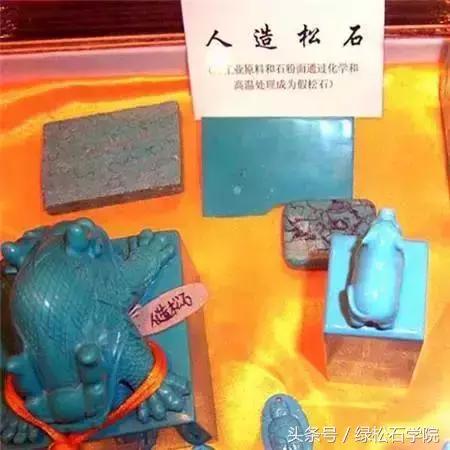原矿绿松石和优化绿松石怎么鉴别,恒艺绿松石手工雕刻