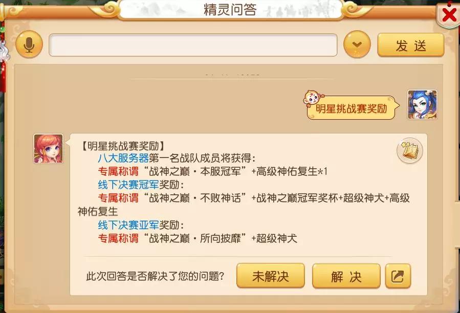 梦幻西游新神兽,梦幻西游神兽跟普通宠物对比