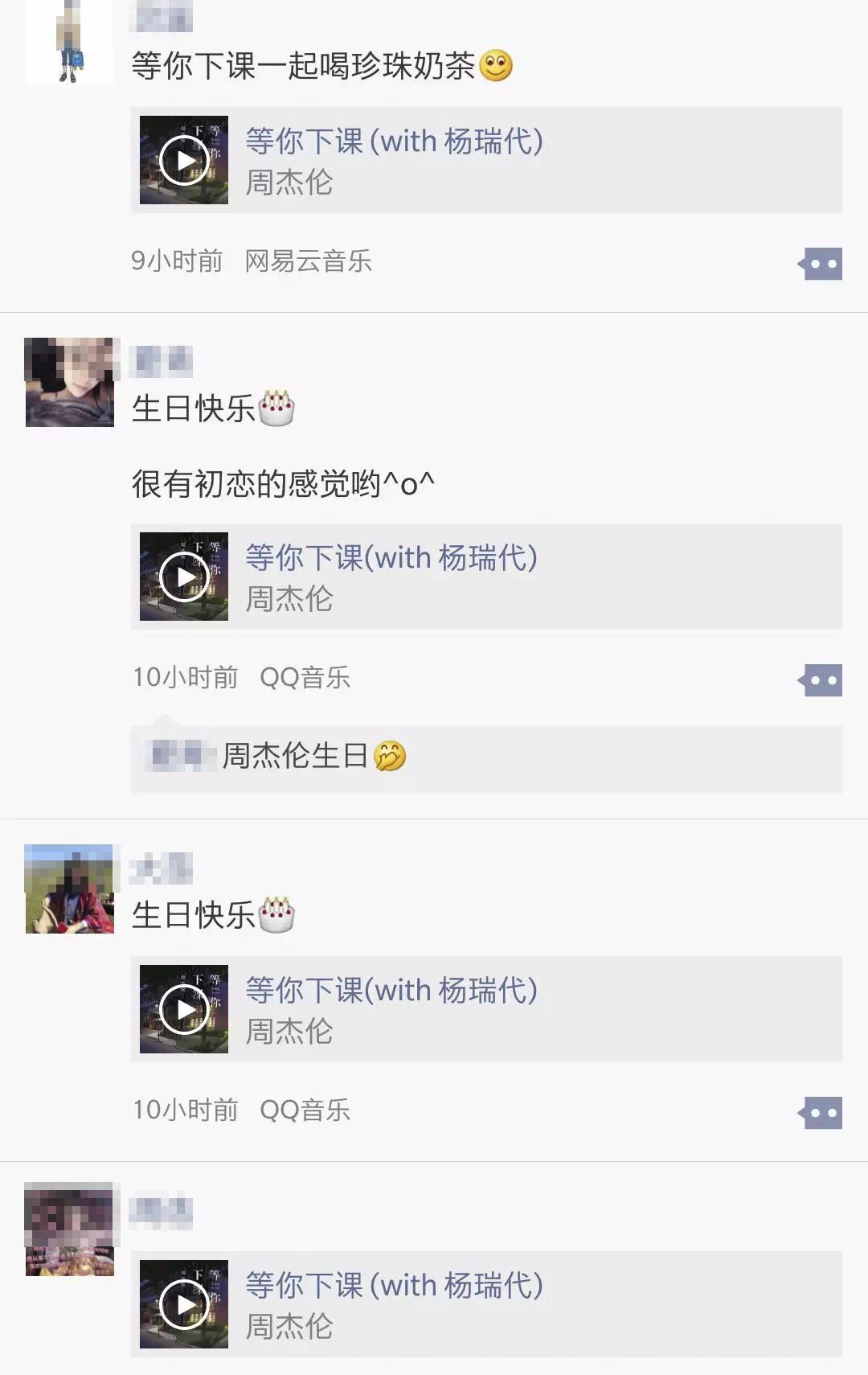 周杰伦等你下课with杨瑞代,等你下课是周杰伦写给谁的