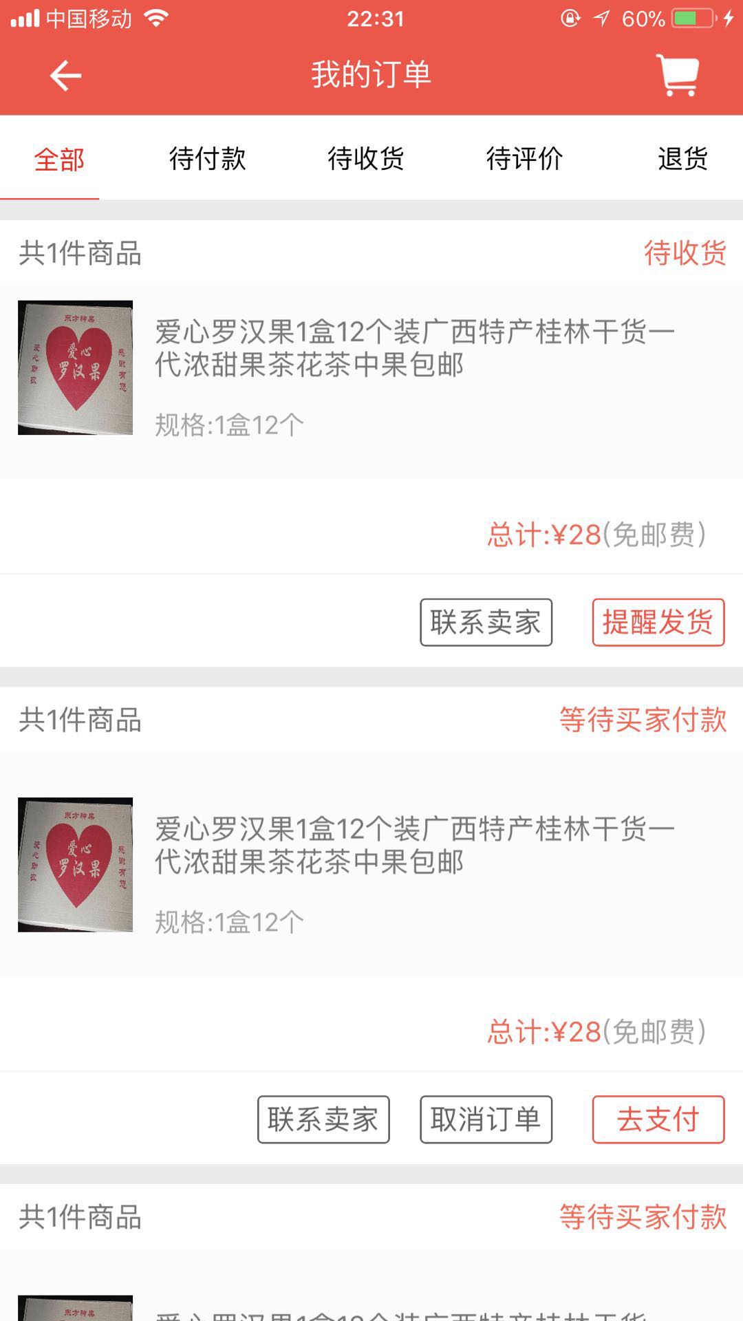 爱心助农滞销果变畅销果,爱心助农行水果滞销