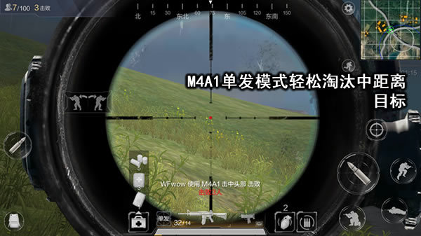 光荣使命：M4A1怎么用？学会了稳稳的吃鸡