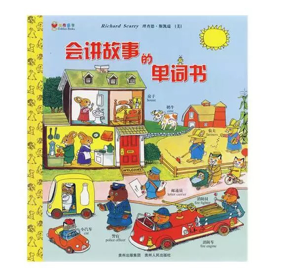 小火龙宝宝,小火龙绘本感悟