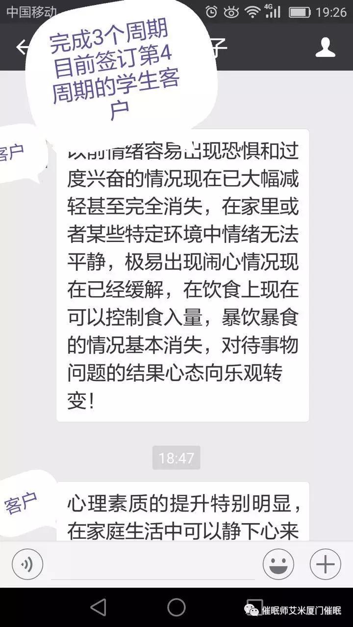 厦门催眠治疗中心,厦门催眠