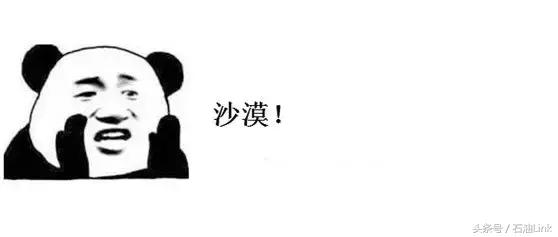 盘点石油人的8大辛酸,在油田上班的你中了几条?