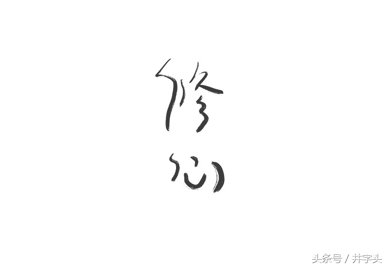 内丹领悟教程,内丹讲解