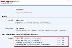 qq邮箱绑定手机教程,绑定qq邮箱功能小技巧