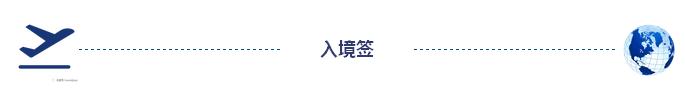 在新加坡转机的能入境吗,在新加坡转机泰国需要什么