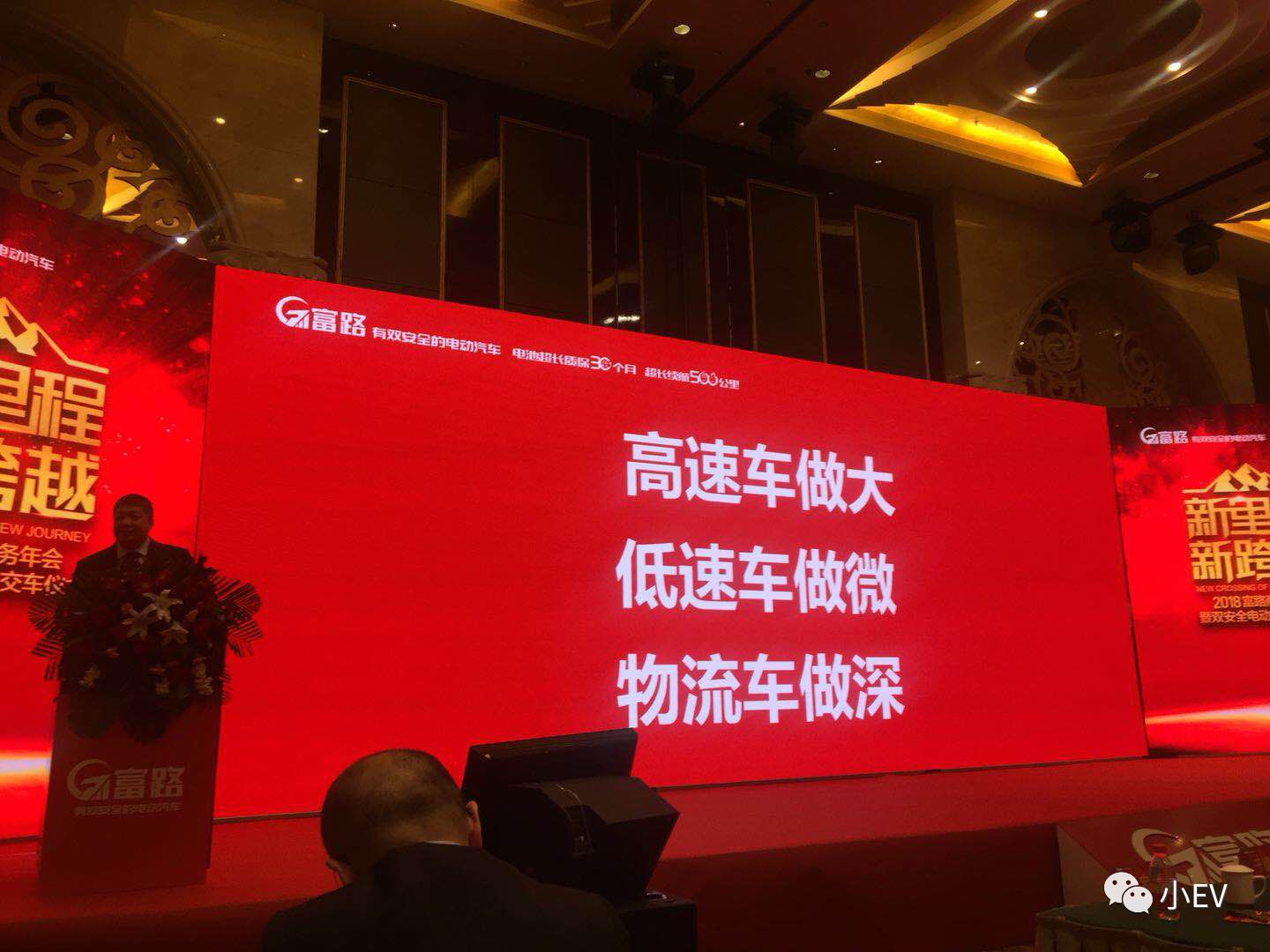 富路电动车官网图片,富路新能源低速代步车