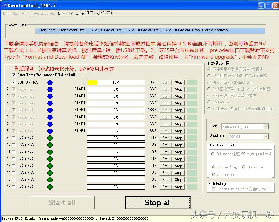 oppor9tm忘记解锁密码,oppor9tm刷鸿蒙过程