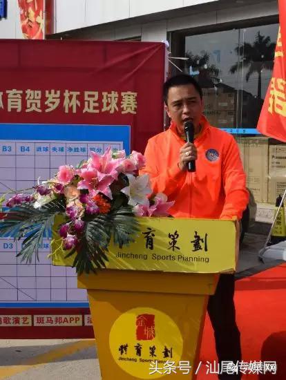 四海杯足球赛,海丰县足球协会杯足球赛