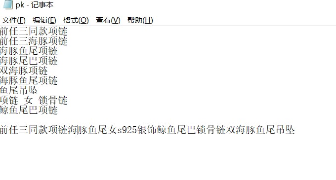 淘宝怎么做标题搜索流量高,淘宝创意标题怎么写吸引人