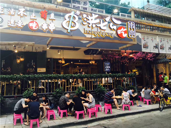 洪七公串串香加盟方式,洪七公串串出名吗