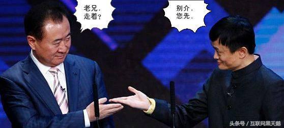 万达网络烧钱太多大裁员，王健林称还不如早点买两位马哥的股票