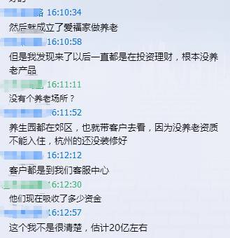 南京爱福家非法集资目前情况,南京法院爱福家集资案