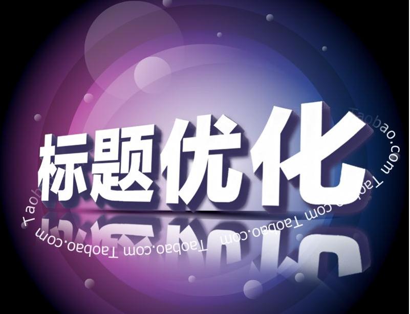 最新淘宝店铺流量推广方案怎么做,淘宝免费流量怎么推广