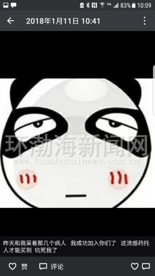 唐山感冒药恢复售卖了吗,唐山流感用药