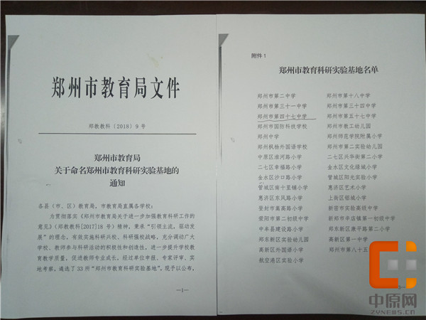 郑州47中高中部研学,郑州高新区47中初中部