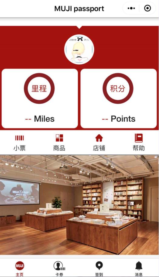 muji微信小程序,muji新零售