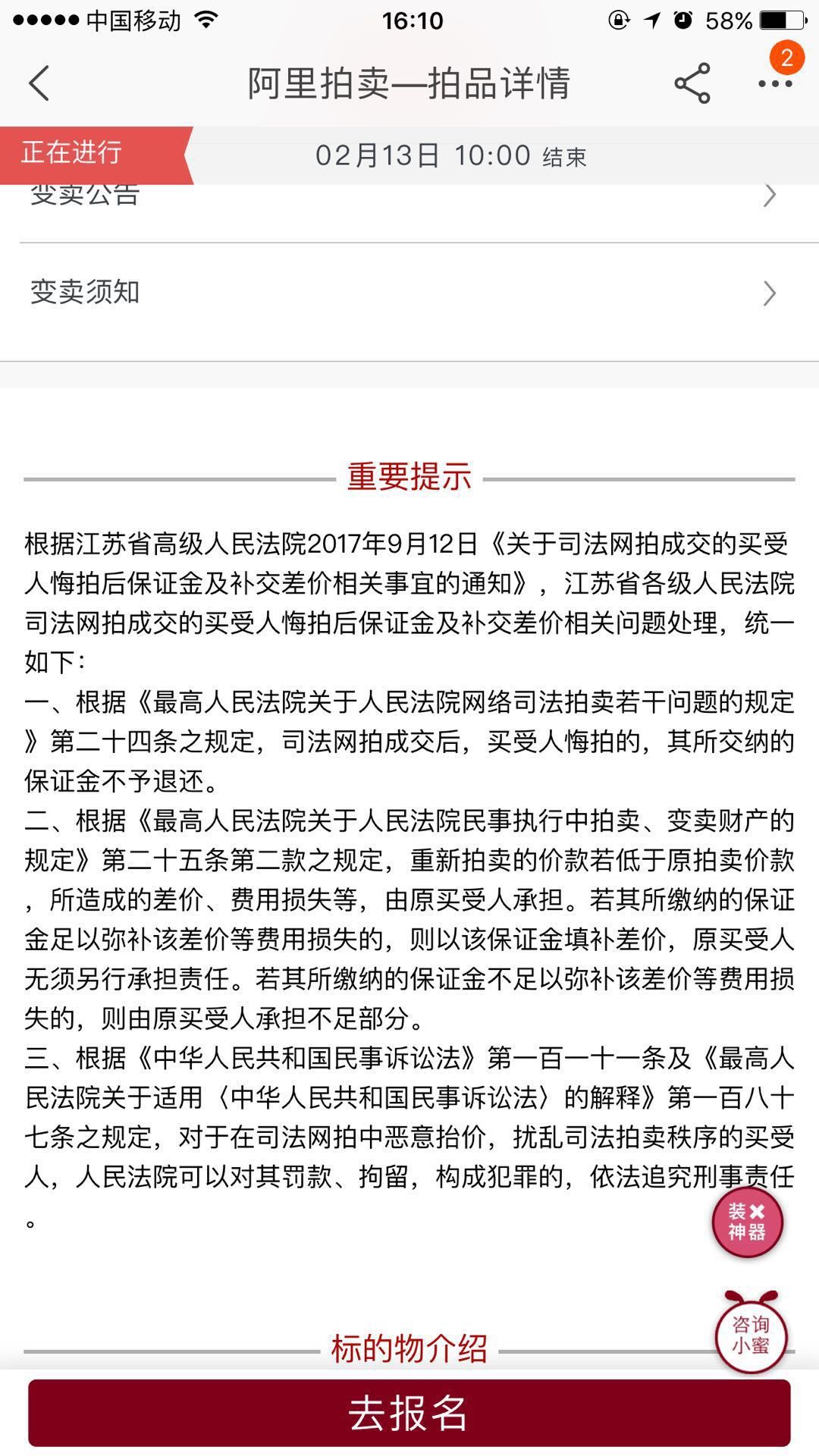 淘宝网法拍房司法拍卖平台,法院网络司法拍卖房产