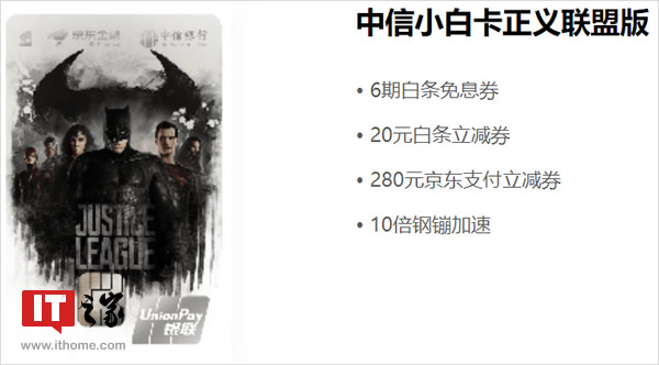 京东白条联名的信用卡靠谱吗,招商京东白条联名卡额度