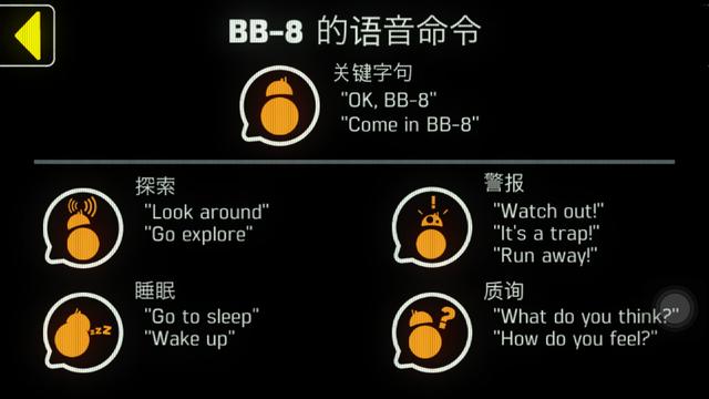 星战机器人bb-8开箱,bb8战斗机器人