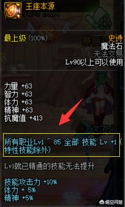 冰结师神器换装提升率,DNF冰结师装备怎么做