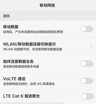 华为手机通话不清晰,华为手机怎么设置通话质量最好