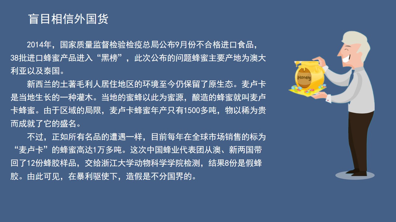 你吃过真正蜂蜜吗,你吃的蜂蜜是不是真的