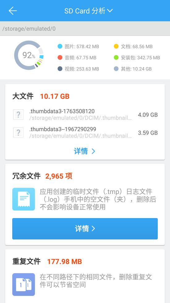 手机es文件管理,es文件管理器安卓4.4.4可用