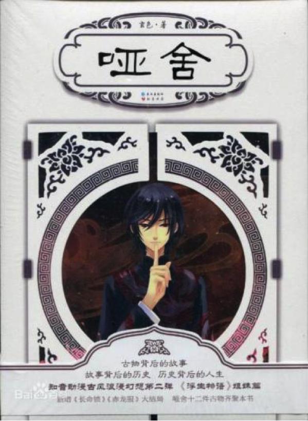 玄色如何成为作家,玄色代表作品推荐