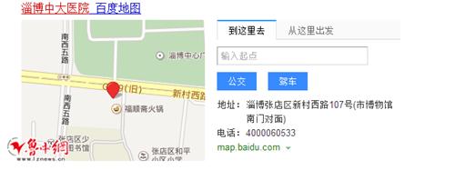 淄博莆田系医院有哪些,莆田系妇产医院有哪些